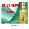 魅力補(bǔ)充液