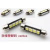 供應(yīng)汽車LED燈車廂燈鋁基板雙尖-5050-4SMD