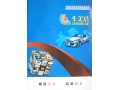 車美潔宣傳圖冊(cè) (16)