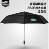 汽車(chē)雨傘折疊傘 超大防風(fēng)全自動(dòng)雨傘 遮陽(yáng)傘路虎保時(shí)捷奔馳大眾