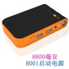 便攜式應(yīng)急啟動(dòng)電源 手機(jī)移動(dòng)電源 12V應(yīng)急電源