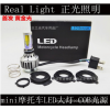 LED摩托車黃光前大燈黃金光led迷你前照燈2200LM