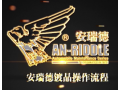 鍍晶操作流程 (487播放)
