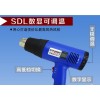 司登利SDL-8611調溫帶顯示溫度熱風槍 工業熱風槍