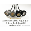 鷹眼燈23mm 4014 12smd 雙色日行燈轉向燈行車燈