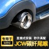 寶馬改裝miniF60碳纖維尾喉排氣管JCW改裝汽車消聲器