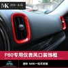 適用寶馬mini儀表臺出風(fēng)口裝飾殼內(nèi)飾改裝