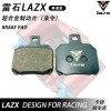 LAZX超合金剎車片小牛電摩托小螃蟹大鮑魚碟剎卡鉗來令