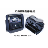 125艇王啟停開關 CHCG-MOTO-070