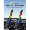 汽車車載出風(fēng)口吉它香熏氛圍燈